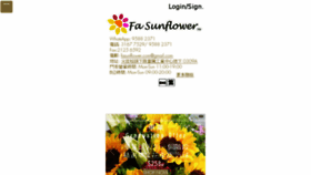 What Fasunflower.com website looked like in 2017 (6 years ago)