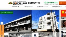 What Frontier-home.net website looked like in 2017 (8 years ago)