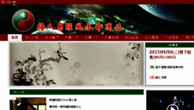 What Fengshuiyang.com website looked like in 2017 (7 years ago)