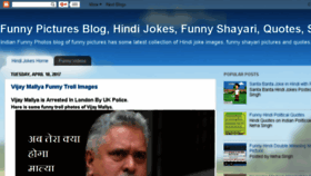 What Funnyindianphotos.blogspot.com website looked like in 2017 (6 years ago)