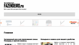 What Fazendeiro.ru website looked like in 2017 (6 years ago)