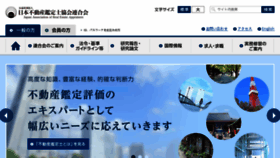 What Fudousan-kanteishi.or.jp website looked like in 2017 (6 years ago)