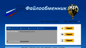 What Filehoster.ru website looked like in 2017 (8 years ago)