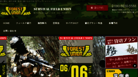 What Forest-union.jp website looked like in 2017 (6 years ago)