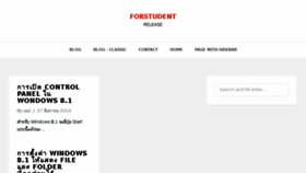 What Forstudent.com website looked like in 2017 (6 years ago)