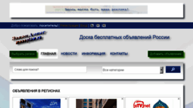 What Freedoska.ru website looked like in 2017 (9 years ago)