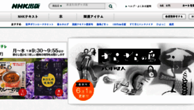 What Freemium.jp website looked like in 2017 (6 years ago)