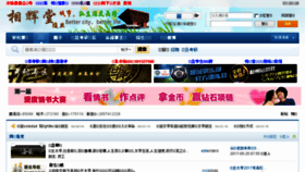 What Fudbbs.cn website looked like in 2017 (8 years ago)