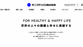 What Fujilatex.co.jp website looked like in 2017 (6 years ago)