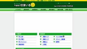 What F-smile.co.jp website looked like in 2017 (6 years ago)