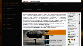 What Fgump.ru website looked like in 2017 (6 years ago)