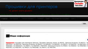 What Fixsa.ru website looked like in 2017 (6 years ago)