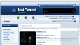 What Fast-torrent.info website looked like in 2017 (6 years ago)