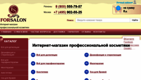 What Forsalon.ru website looked like in 2017 (6 years ago)
