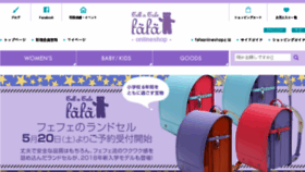 What Fafa-shop.com website looked like in 2017 (6 years ago)
