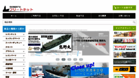 What Fleetnet.jp website looked like in 2017 (6 years ago)