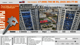 What Flat96.ru website looked like in 2017 (6 years ago)