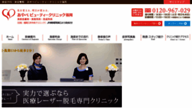 What Fukuoka-chuoh.com website looked like in 2017 (6 years ago)