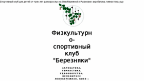 What Fsk.org.ua website looked like in 2017 (6 years ago)