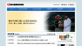 What Fuji-sangyo.co.jp website looked like in 2017 (6 years ago)