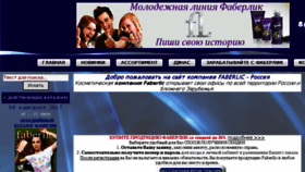 What Faberlic-moskva.ru website looked like in 2017 (6 years ago)