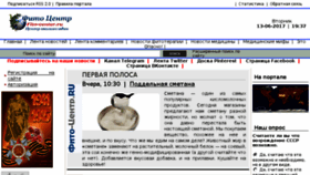 What Fito-center.ru website looked like in 2017 (6 years ago)