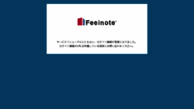 What Feelnote.org website looked like in 2017 (6 years ago)