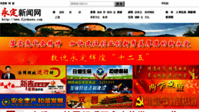 What Fjjryd.cn website looked like in 2017 (6 years ago)