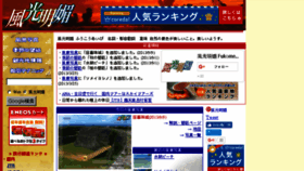 What Fukomeibi.jp website looked like in 2017 (6 years ago)
