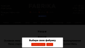 What Fabrikabar.ru website looked like in 2017 (6 years ago)