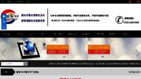 What Fuhai360.com website looked like in 2017 (7 years ago)