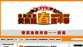 What Farmfest.hk website looked like in 2017 (7 years ago)