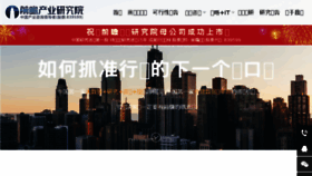 What F.qianzhan.com website looked like in 2017 (6 years ago)