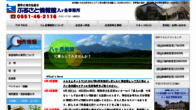 What Furusato-yatsu.net website looked like in 2017 (6 years ago)