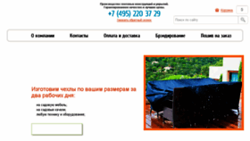 What Formulapogody.ru website looked like in 2017 (6 years ago)
