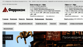 What Ferrokom.com website looked like in 2017 (6 years ago)