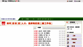 What Fxqhm.gov.cn website looked like in 2017 (6 years ago)