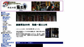 What Fujikobo.com website looked like in 2017 (8 years ago)