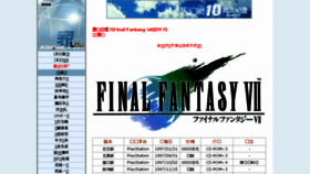 What Ff7.ffsky.cn website looked like in 2017 (6 years ago)
