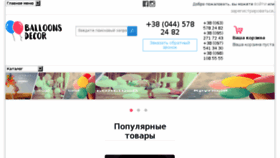 What Fonariki.kiev.ua website looked like in 2017 (6 years ago)