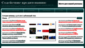 What Fs-credit.ru website looked like in 2017 (6 years ago)