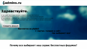 What Fatbb.ru website looked like in 2017 (7 years ago)