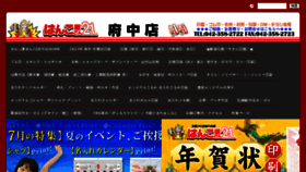 What Fuchu21.com website looked like in 2017 (6 years ago)