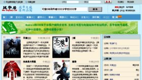 What Fenghuaju.com website looked like in 2017 (6 years ago)