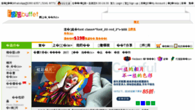 What Fotobuffet.hk website looked like in 2017 (6 years ago)