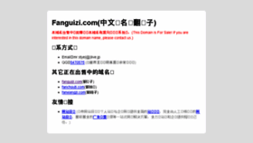 What Fanguizi.com website looked like in 2017 (6 years ago)