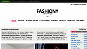 What Fashiony.ru website looked like in 2017 (6 years ago)