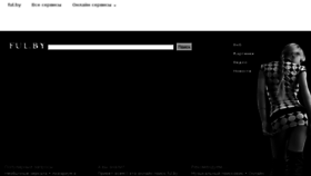 What Ful.by website looked like in 2017 (6 years ago)