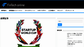 What Fintechonline.jp website looked like in 2017 (6 years ago)