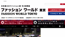 What Fashion-tokyo.jp website looked like in 2017 (6 years ago)